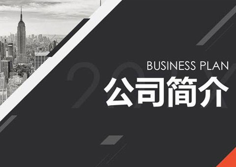 常州錦宇篷房技術(shù)有限公司公司簡介